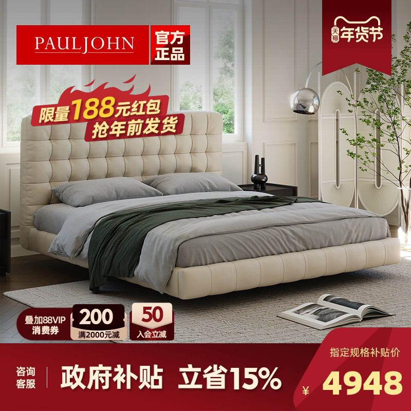 PAULJOHN 奶油风真皮床现代法式实木简约软床白色齐边主卧双人床