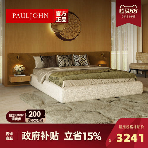 AULJOHN极简无床头棉麻布艺床