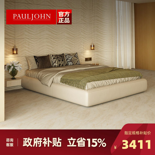 PAULJOHN极简轻奢无床头真皮床