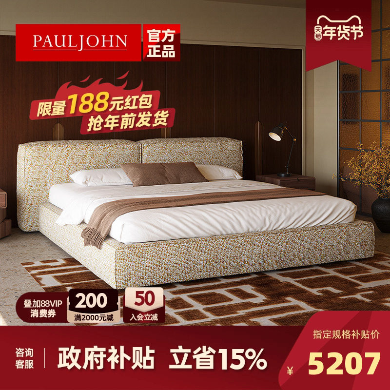 PAULJOHN�����鲼�մ����ŷ��ִ����ݸ߶���������˫�����Ի鴲 5607.28Ԫ(������)