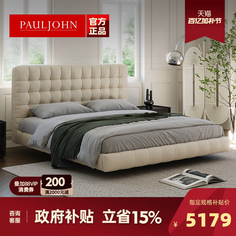 PAULJOHN 奶油风真皮床现代法式实木简约软床白色齐边主卧双人床