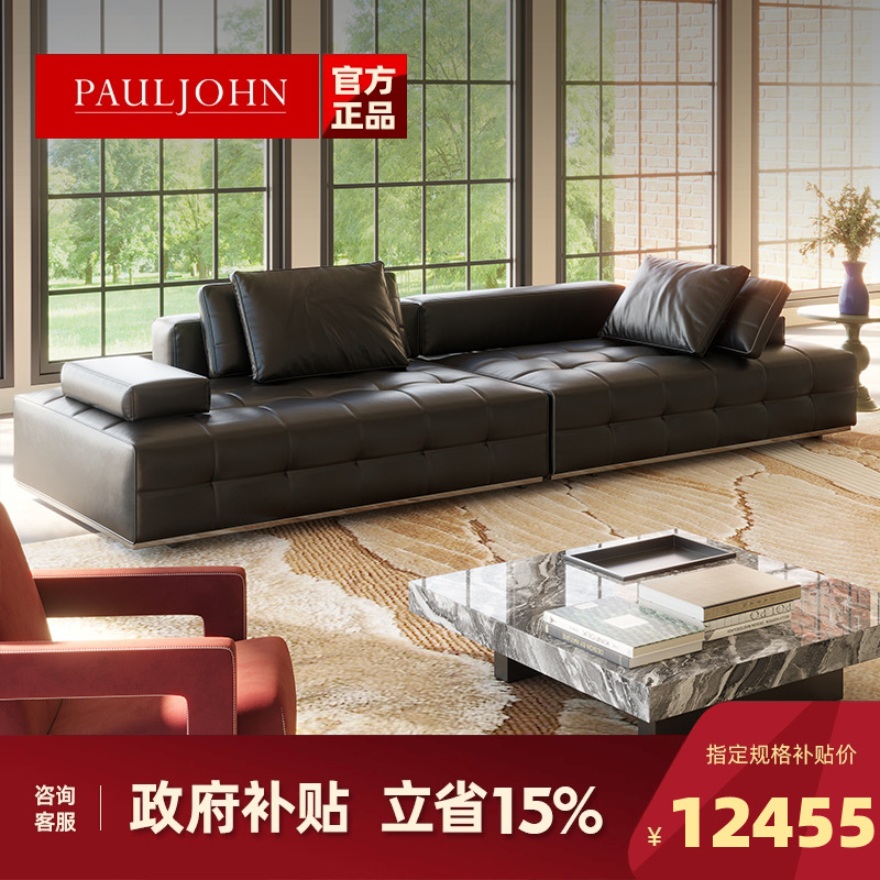 PAULJOHN极简真皮劳伦斯沙发