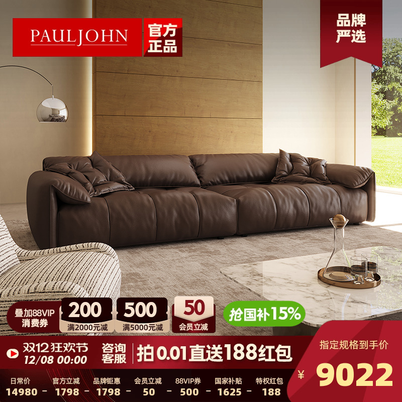 PAULJOHN意式极简真皮羽绒沙发