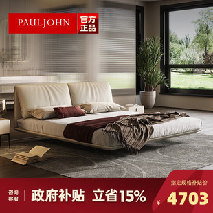 PAULJOHN大象耳朵床极简真皮床主卧现代头层牛皮软包悬浮床奶油风