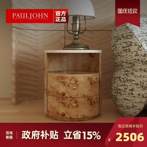 PAULJOHN设计师新款圆形床头柜