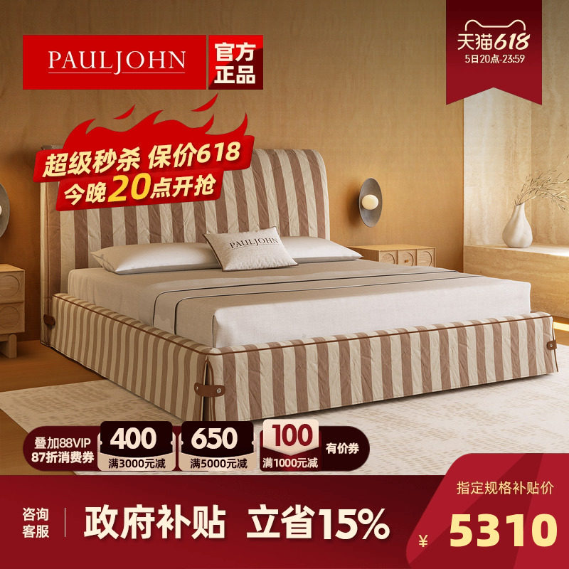 PAULJOHN设计师新款进口亚麻布艺大床大平层主卧双人极简高端婚床
