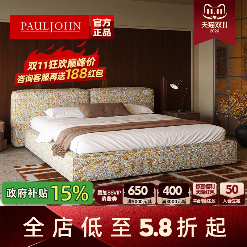 PAULJOHN豆腐块布艺床侘寂风现代轻奢高端榻榻米棉麻双人主卧婚床