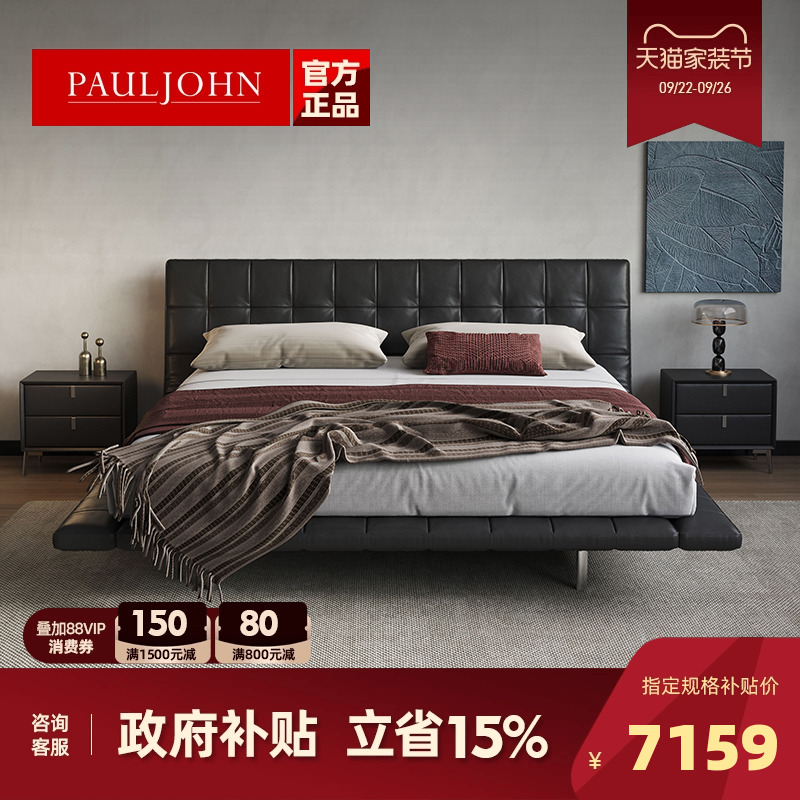PAULJOHN意式极简设计师双人床