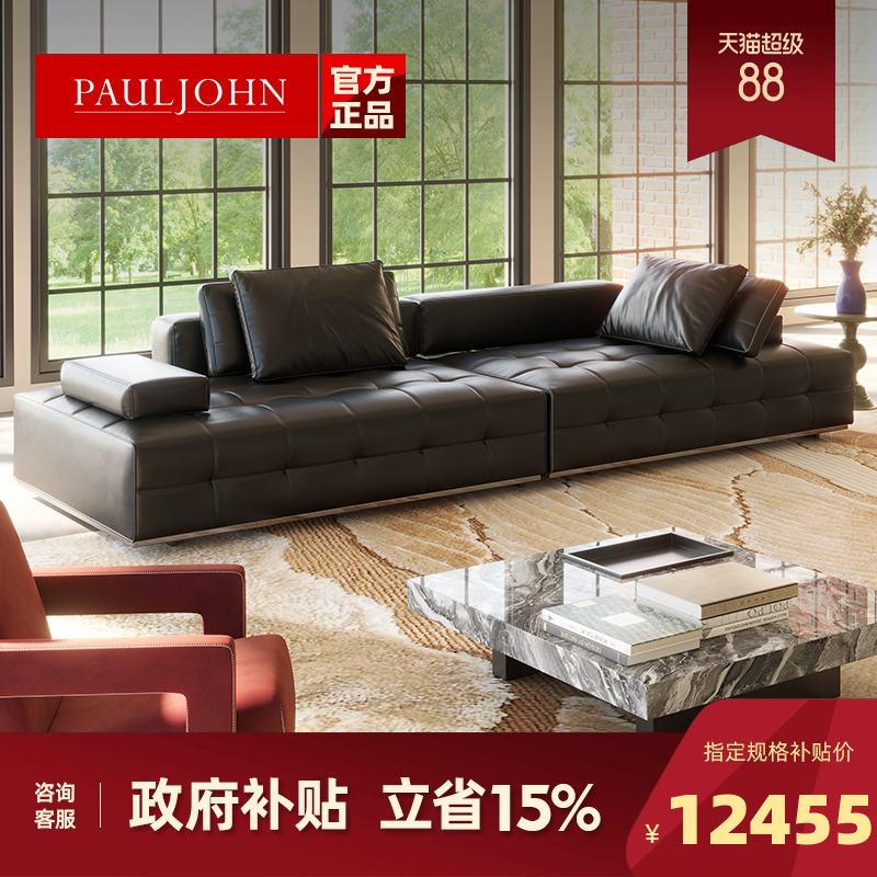 PAULJOHN极简真皮劳伦斯沙发