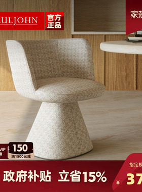 PAULJOHN极简布艺餐椅家用轻奢酒店客房椅设计师别墅会所椅Y1C08