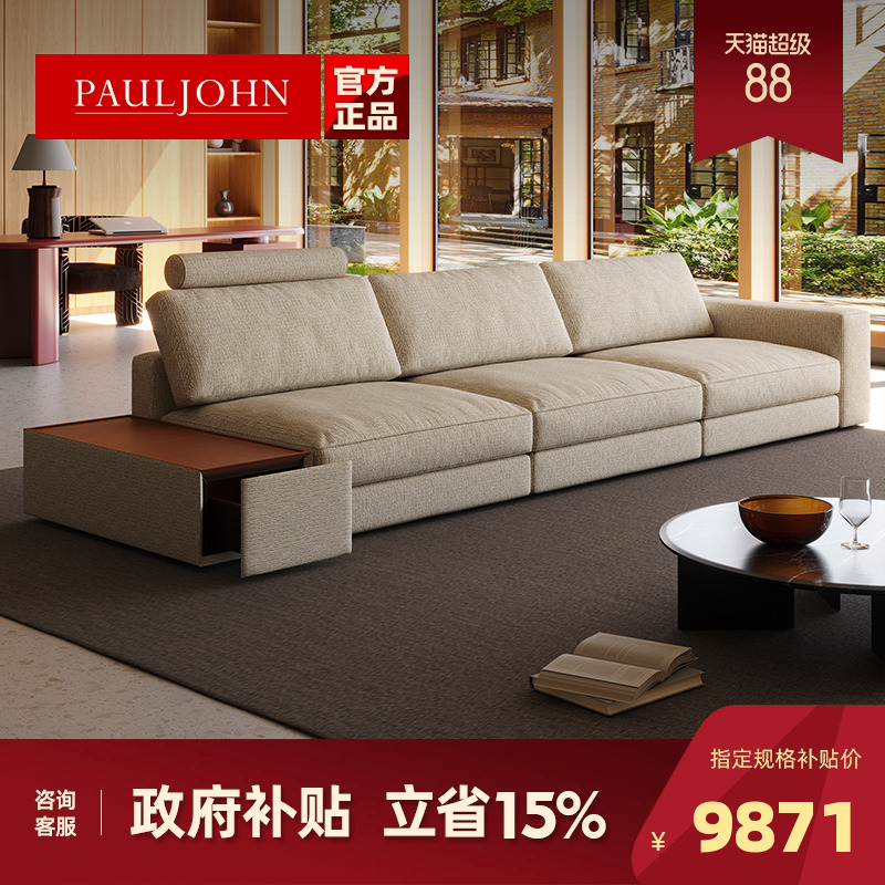PAULJOHN极简多功能羽绒布艺沙发