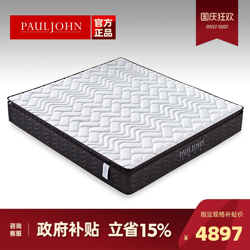 PAULJOHNAGRO独立筒弹簧床垫
