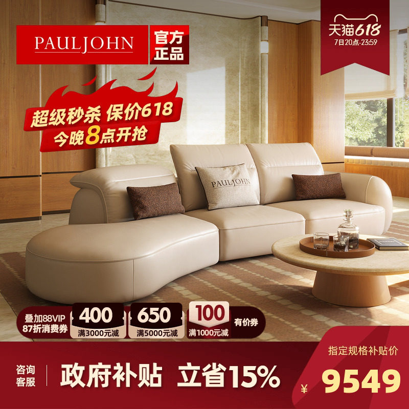 PAULJOHN极简弧形真皮沙发大平层客厅可调节功能设计师款轻奢沙发