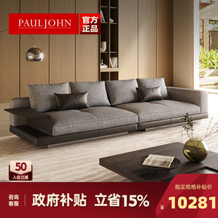 PAULJOHN极简康纳利沙发2024新款 别墅客厅设计师简约羽绒布艺沙发