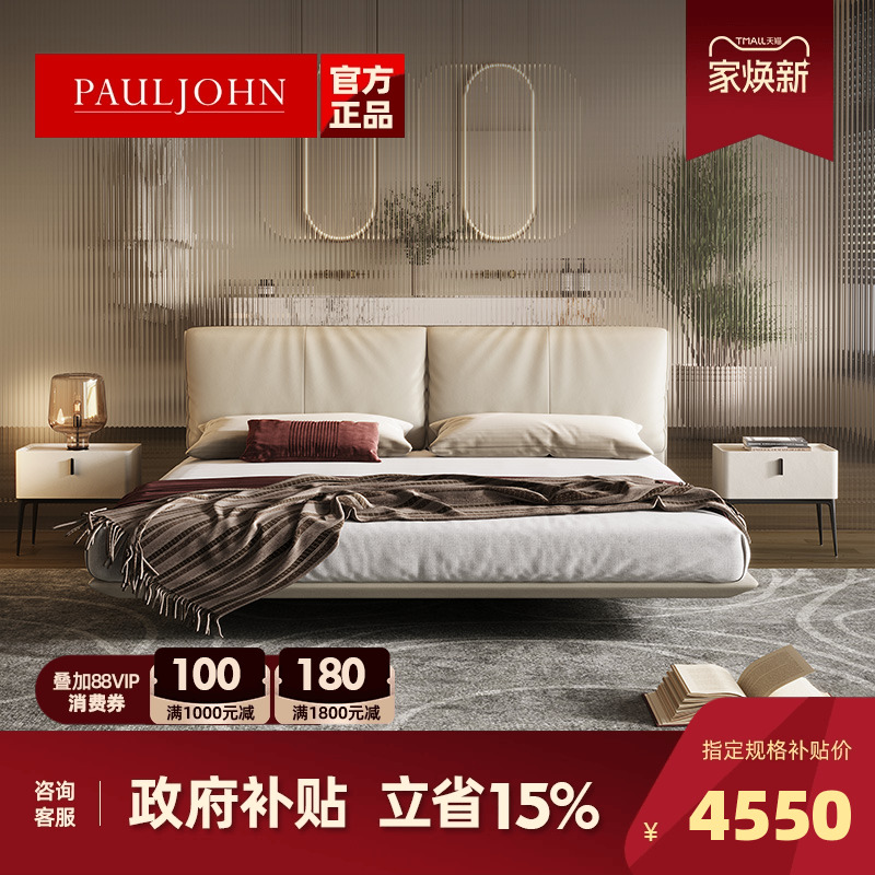 保罗约翰悬浮大象耳朵真皮床