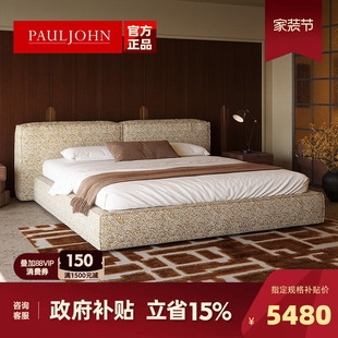 PAULJOHN豆腐块布艺床侘寂风现代轻奢高端榻榻米棉麻双人主卧婚床