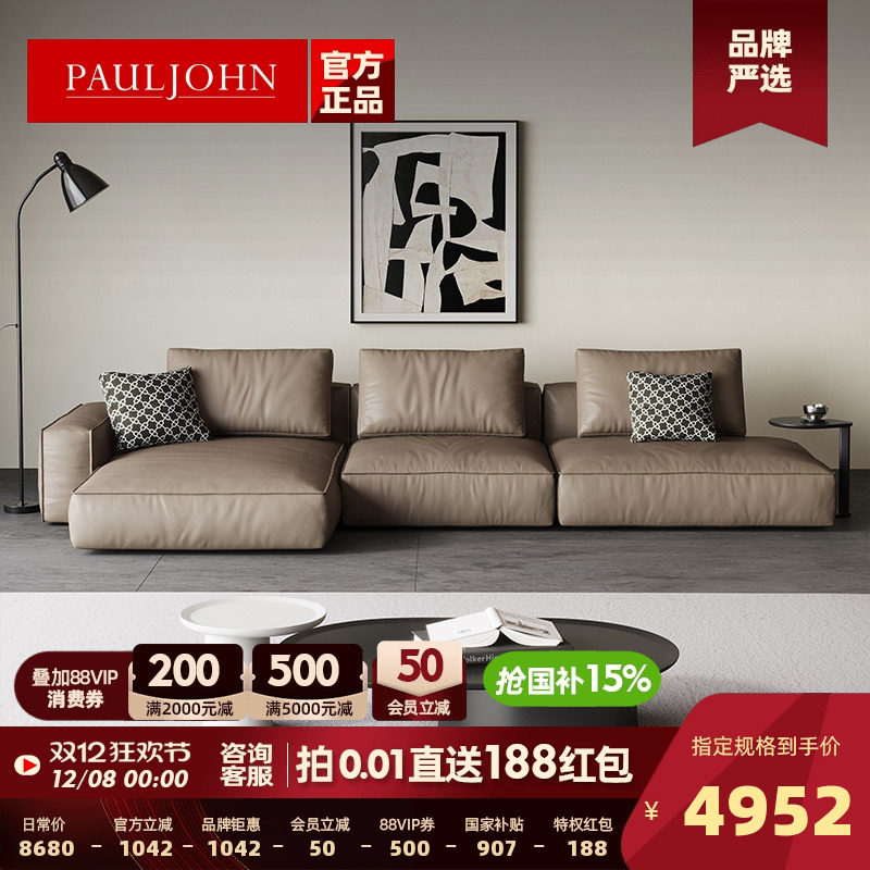 保罗约翰意式极简豆腐块真皮沙发