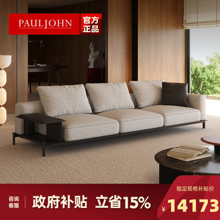 简约布艺沙发高端大平层客厅Brera别墅羽绒真皮沙发 PAULJOHN意式