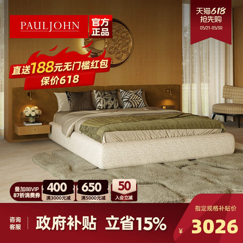 AULJOHN极简无床头棉麻布艺床