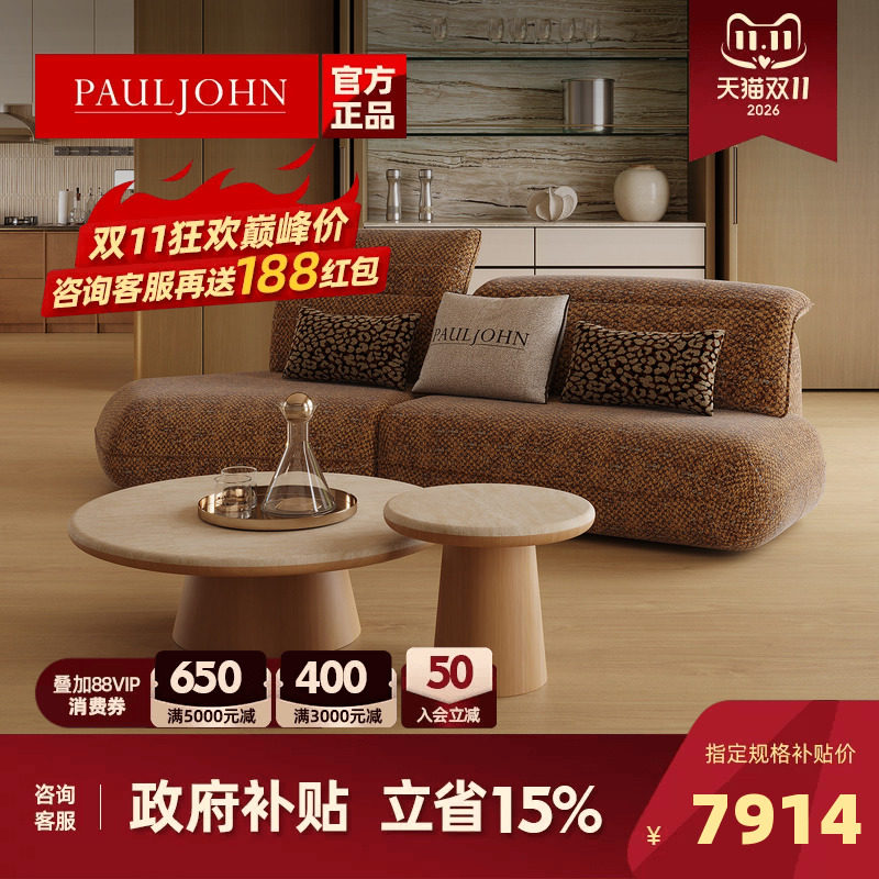 PAULJOHN轻奢极简沙发设计师款进口棉麻可调节高靠头布艺功能沙发