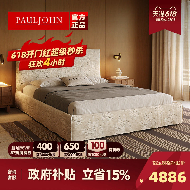PAULJOHN意式极简主卧进口布艺床别墅大平层高级亚麻2米双人婚床