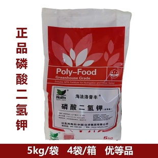 海法洛普丰磷酸二氢钾水溶肥冲施肥磷钾肥