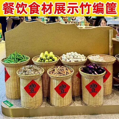 竹编大檐斗笠帽户外蔬果展示筐