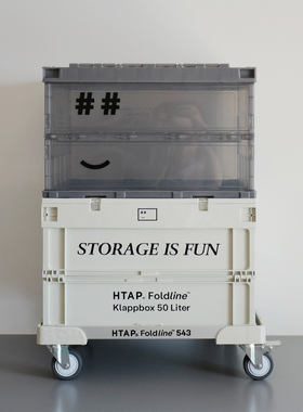 HTAP收纳大容量可折叠箱工业风家居露营车载储物后备箱塑料收纳箱