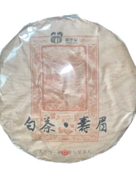 渡河公福鼎2019年白茶寿眉茶饼塑封包装200g