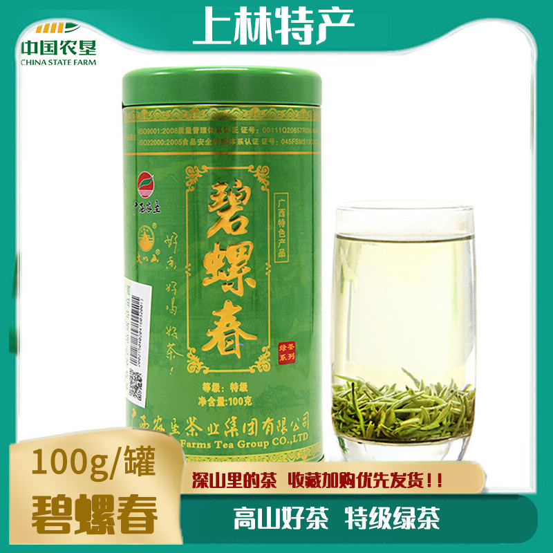 大明山茶叶 广西上林特产碧螺春绿茶特级送礼炒青罐装 100g/罐