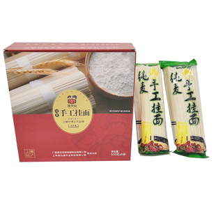 渡河公面条广西上林特产纯麦手工挂面爽滑劲道早餐礼盒装3kg/盒