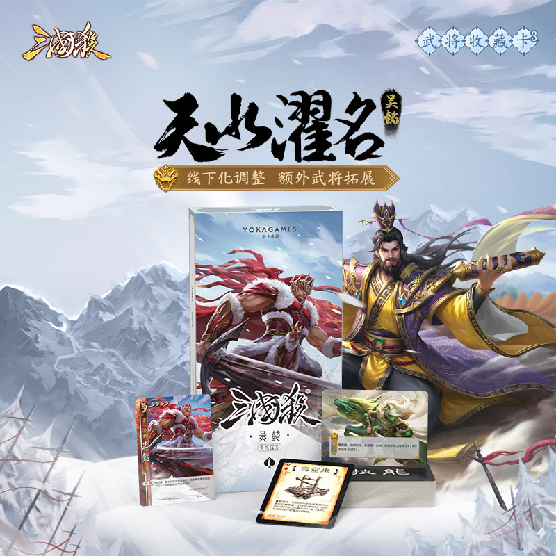 三国杀正版卡牌天水濯名吴懿 身份局武将扩展包收藏卡 桌游休闲