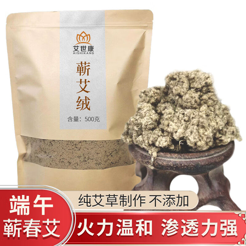 艾世康湖北蕲春艾绒散装陈年家用靳艾容草绒蓉灸茸隔姜灸艾灸