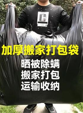 黑色袋子晒被子塑料袋除螨袋专用晒被袋手提大塑料袋加厚搬家打包