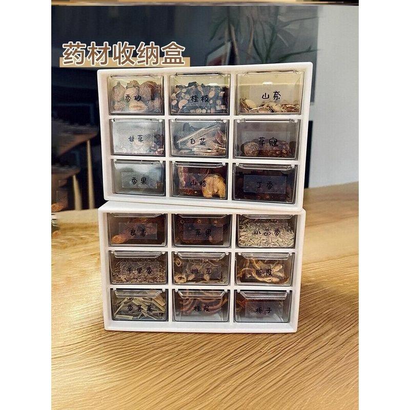 中药材收纳盒透明家用药材陈皮虫草分格储存柜调料干货香料分装盒,收纳整理,桌面收纳盒,淘宝优惠券,粉丝福利购,淘宝优惠卷