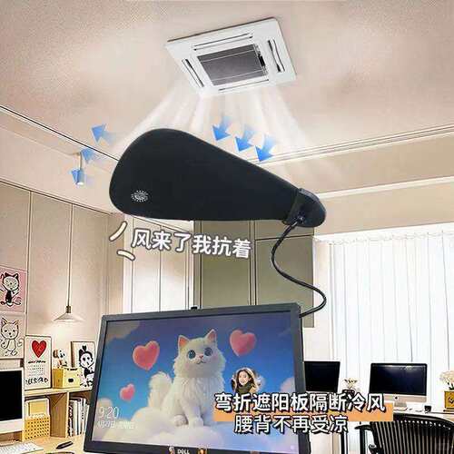 工位遮挡神器办公室座位挡风板椅子后背空调侧面防风可调节遮光罩