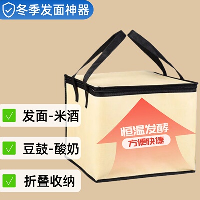 冬天季发面恒温箱神器甜米酒酿发馒头家用醒面团包子保温箱发酵箱