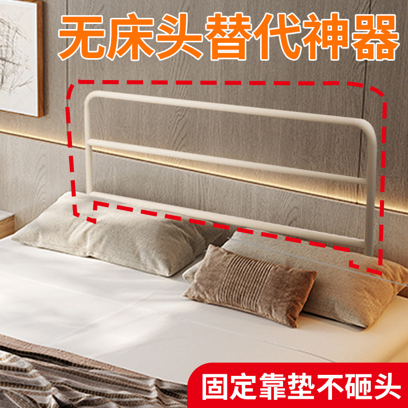 无床头替代神器床头靠垫固定支架睡觉不磕头防止掉床侧边床护栏杆图片