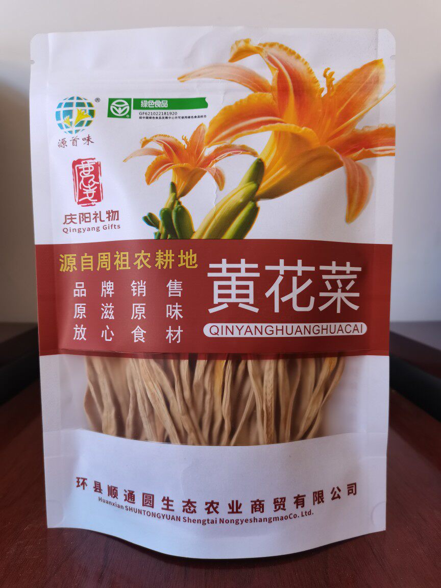 甘肃特产庆阳黄花菜产地直销230g/2袋(绿色食品)