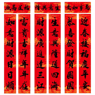 对联定制2026马年春节家用大门生意店铺书法对联全背胶防水防撕春联新年过年装饰礼盒装福字门贴印刷订logo