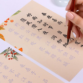 古风字帖唐诗宋词练字帖簪花小楷书法毛笔字帖初学者入门软笔书法作品练习纸手抄诗词描红宣纸临摹女生字体