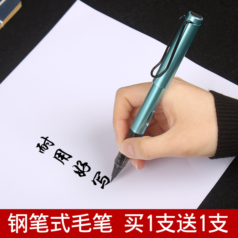 软笔钢笔式毛笔小楷书法笔软笔头签字笔抄经笔可加墨多功能软笔书法笔初学者入门套装练字笔便携式毛笔秀丽笔