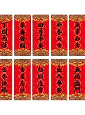 挥春2026马年新年门贴四字小对联