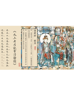 太上感应篇常清静道德临摹字帖