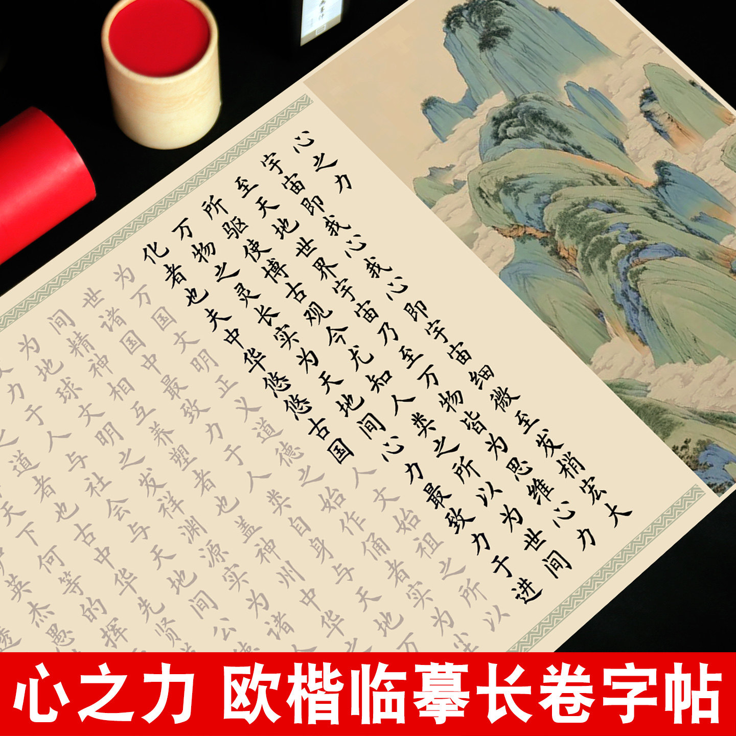 心之力临摹字帖毛泽东诗词文集革命红色经典文化小楷毛笔字帖初学者书法入门软笔练字帖宣纸欧体楷书练字套装