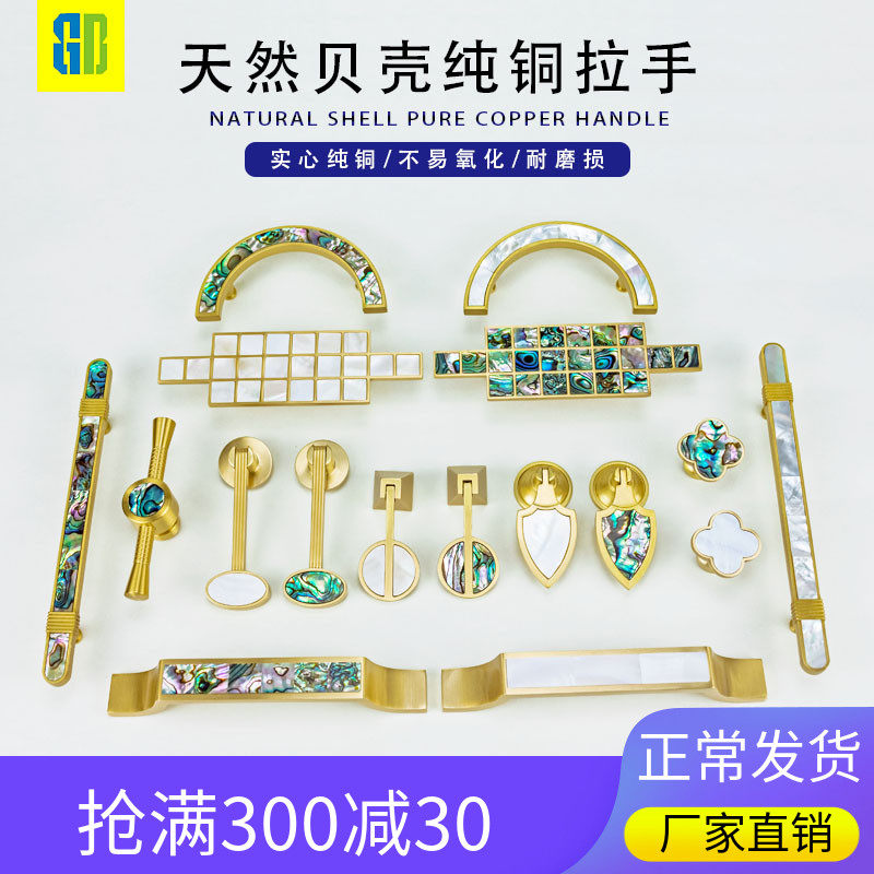 brass Cabinet door handle Light extravagance golden Northern Europe Chinese style Clothes cupboard drawer modern Simplicity shell circular handlein the Basic building materials , Home Hardware , Handle , Small handle  category - from Buy2taobao.com to provide professional Taobao agent buy service