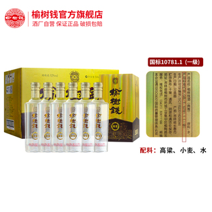 榆树钱旗舰店典雅52度500ml高粱小麦粮食浓香型白酒礼盒东北整箱