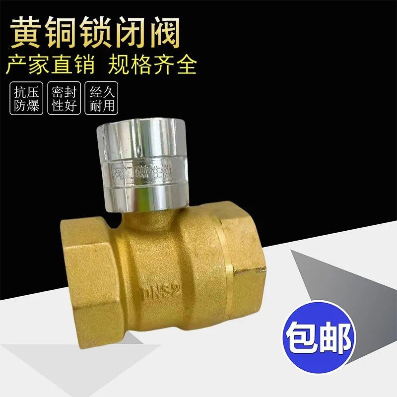 带锁球阀磁性锁钥匙内螺纹阀门双内丝磁性锁头开关防盗4分1寸dn15