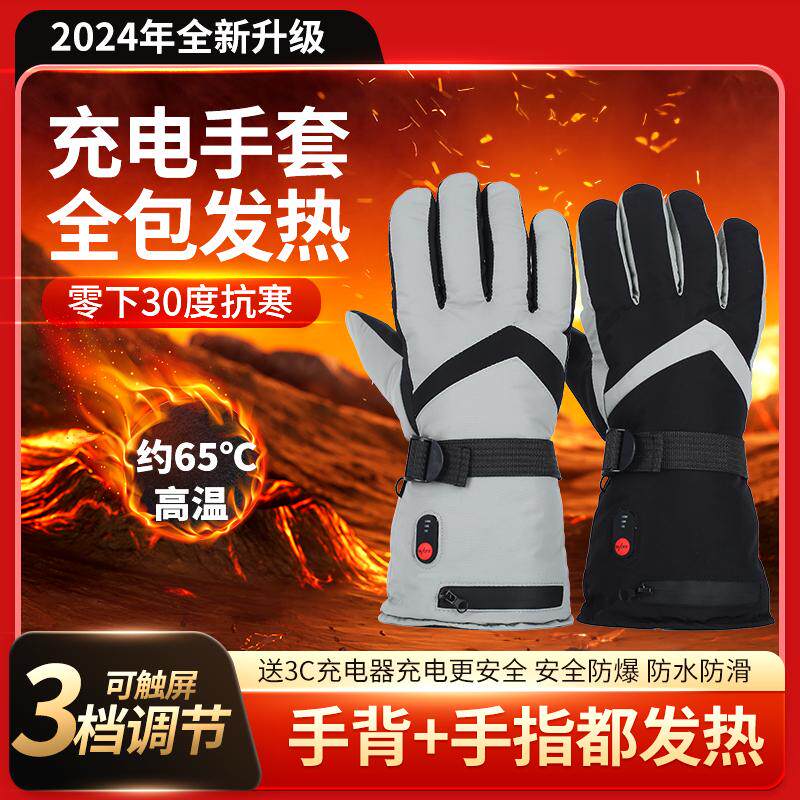新款加热手套保暖五指充电发热手套摩托车电热手套电动车电暖手套