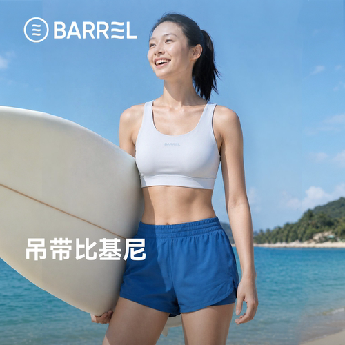 BARREL女士防震美背运动比基尼